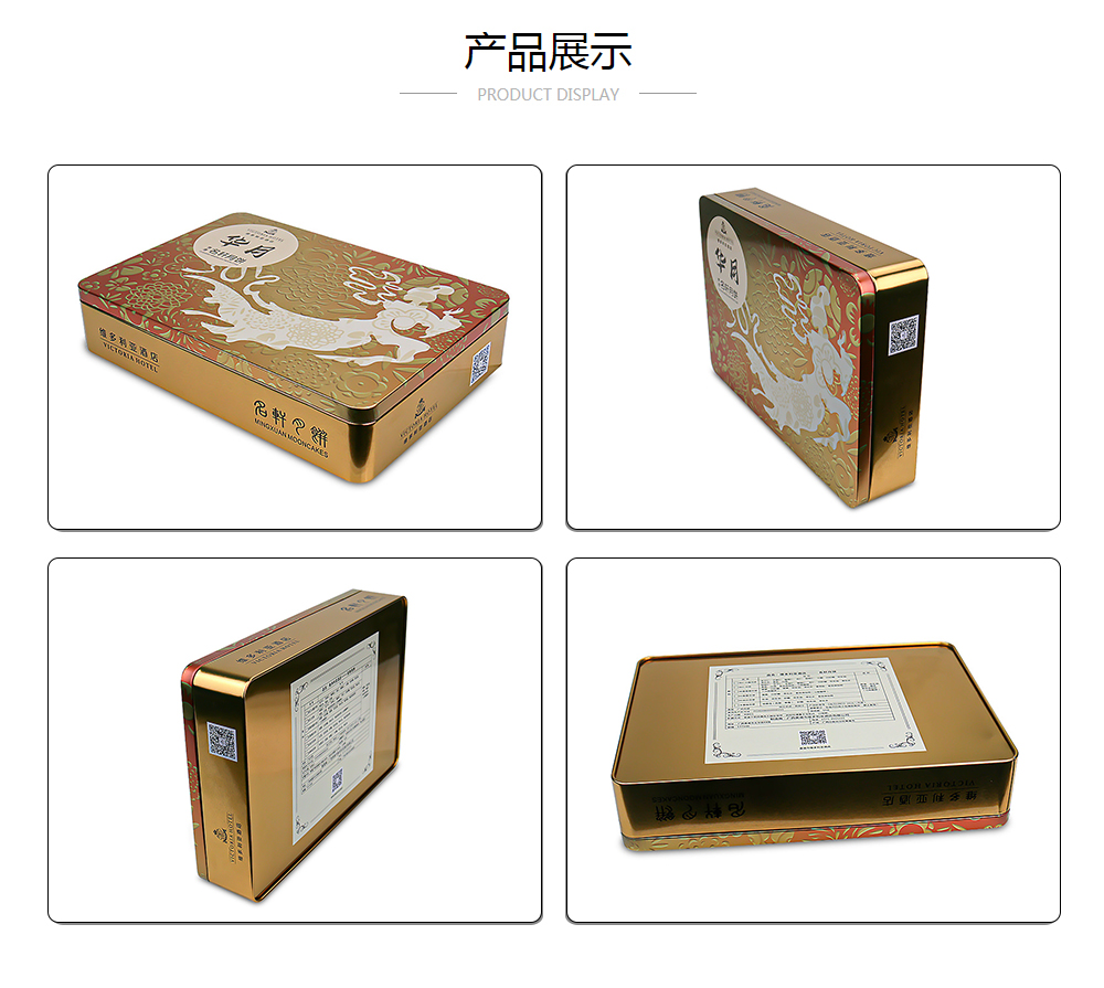 订做月饼盒铁盒,现货方形月饼盒铁盒装_业士铁盒半岛·综合「中国」官方网站制罐定制厂家