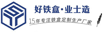 半岛·综合「中国」官方网站定制,铁盒批发,马口铁盒